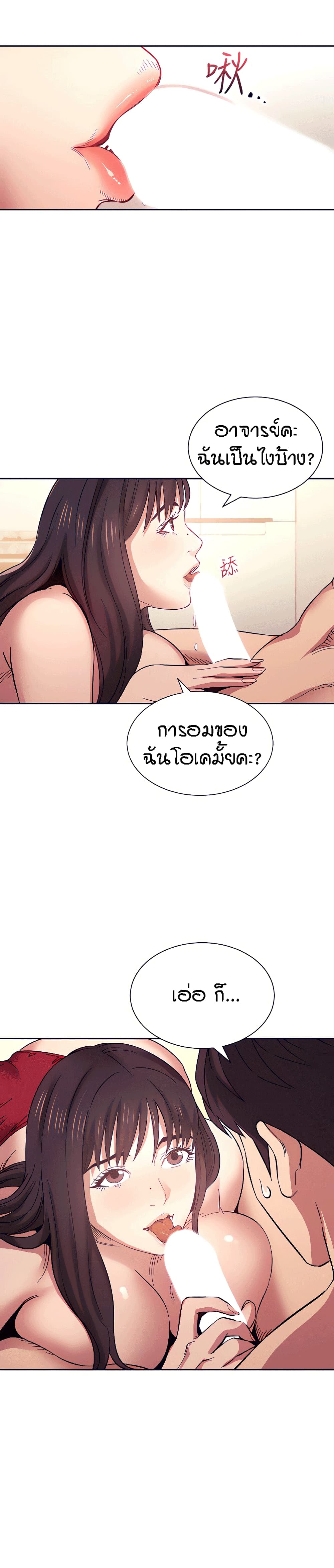 Mother Hunting – Mother Hunting – ตอนที่ 58 หน้า 15