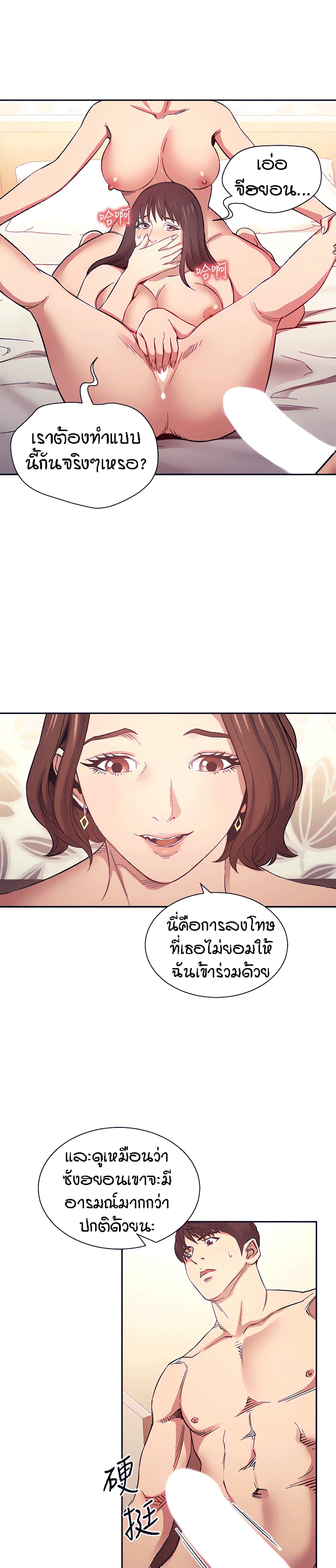 Mother Hunting – Mother Hunting – ตอนที่ 58 หน้า 18