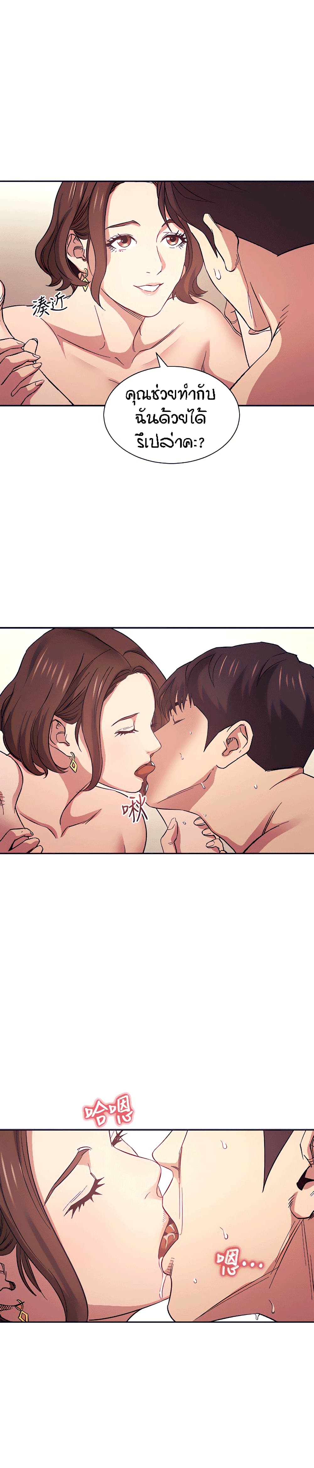 Mother Hunting – Mother Hunting – ตอนที่ 58 หน้า 24