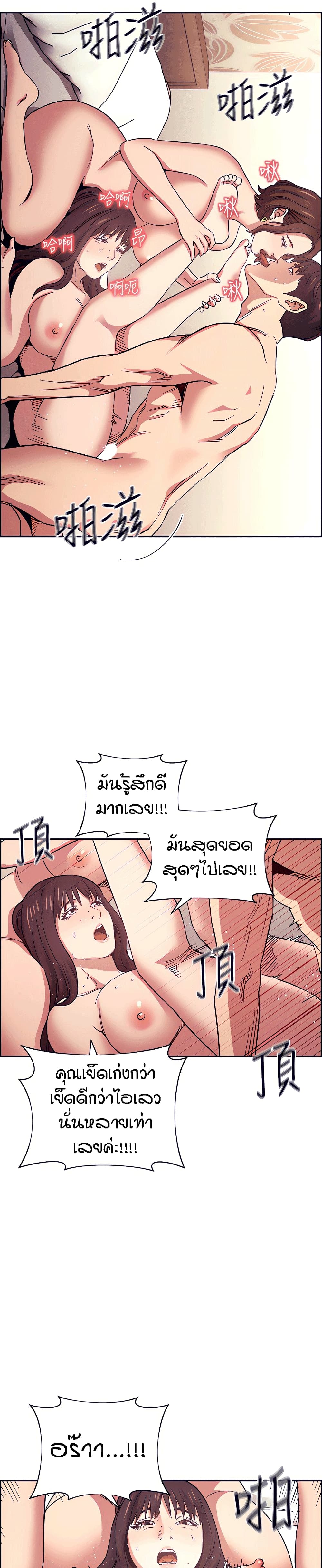 Mother Hunting – Mother Hunting – ตอนที่ 58 หน้า 25