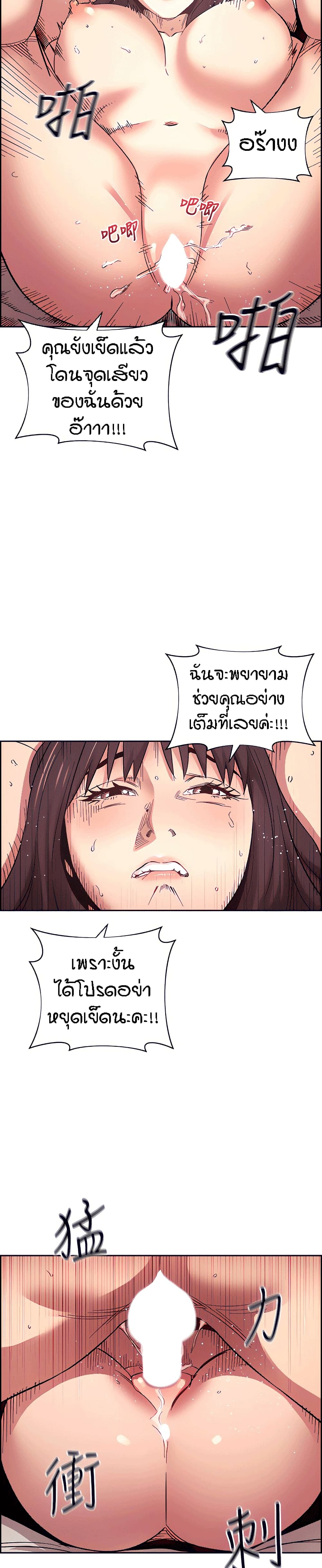 Mother Hunting – Mother Hunting – ตอนที่ 58 หน้า 26