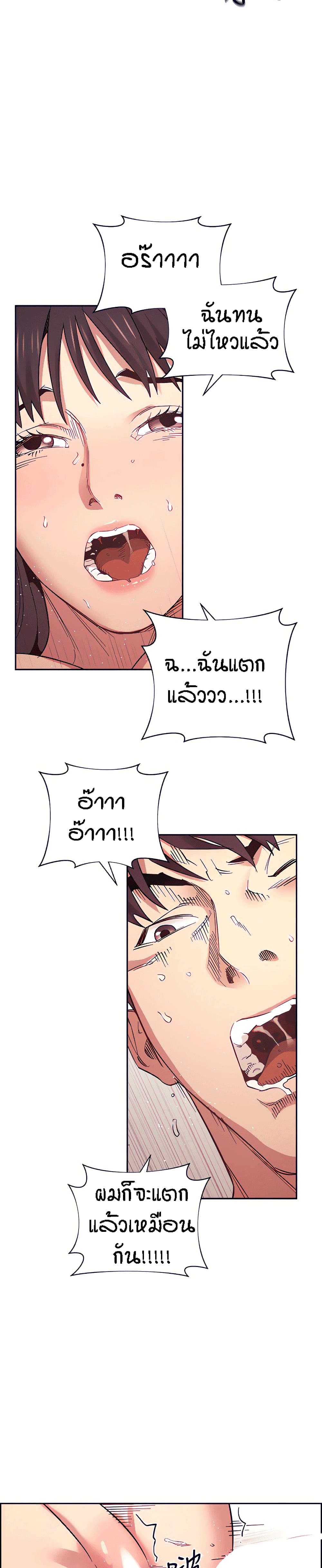 Mother Hunting – Mother Hunting – ตอนที่ 58 หน้า 27