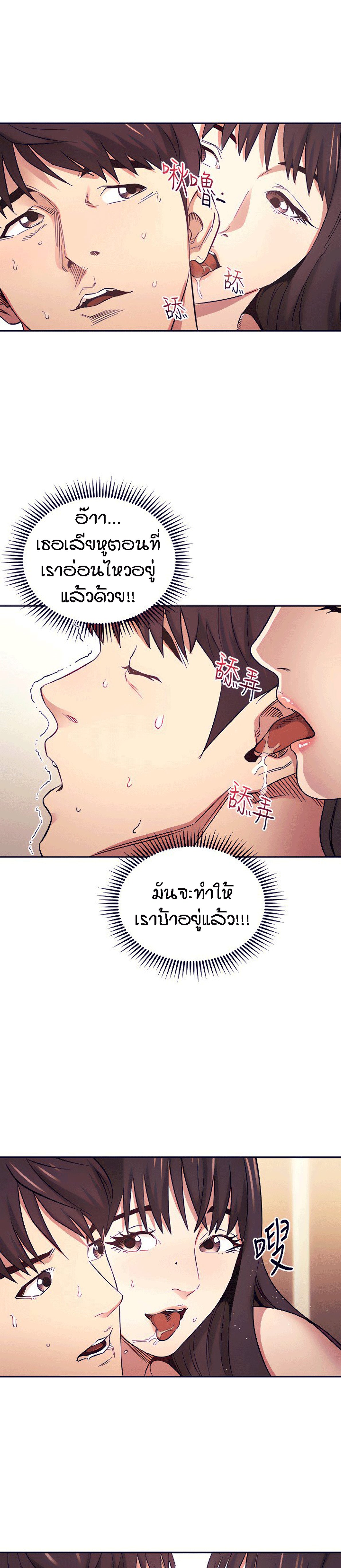 Mother Hunting – Mother Hunting – ตอนที่ 59 หน้า 12