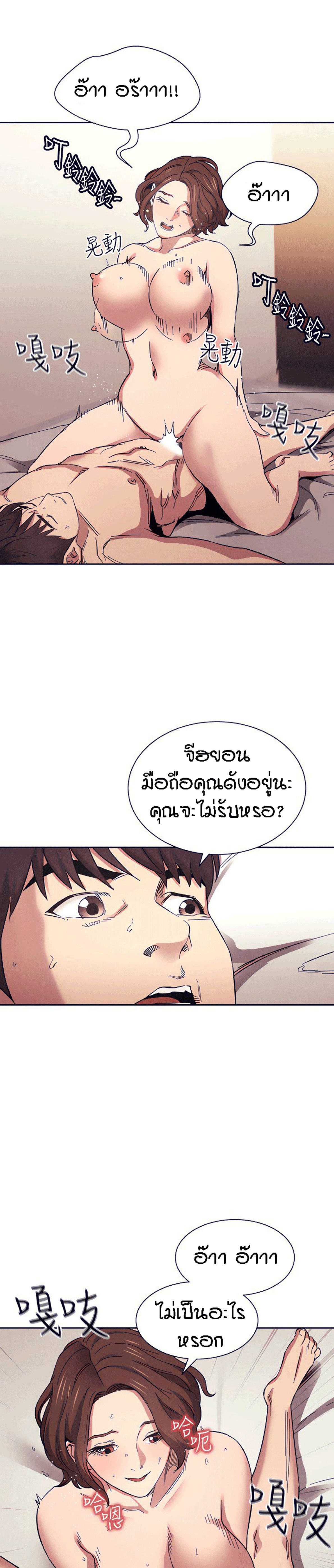 Mother Hunting – Mother Hunting – ตอนที่ 59 หน้า 25