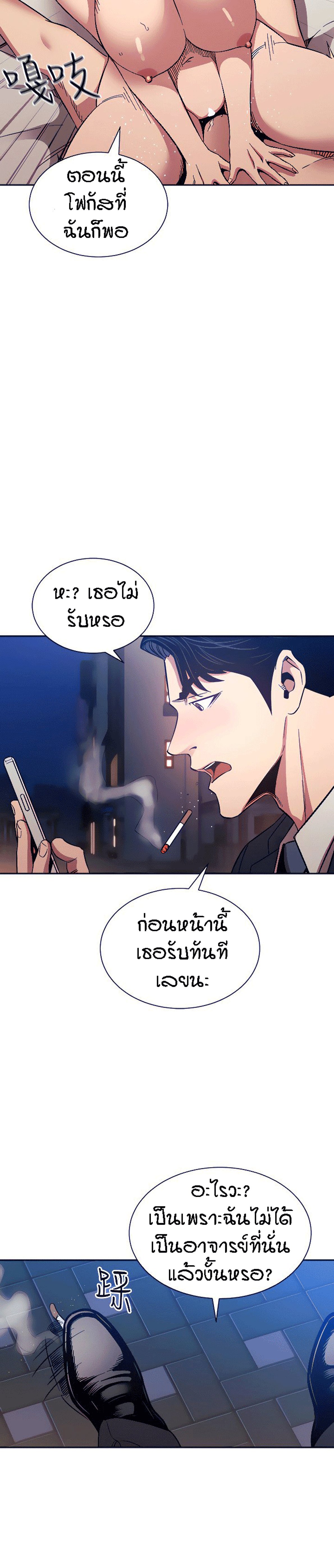 Mother Hunting – Mother Hunting – ตอนที่ 59 หน้า 26
