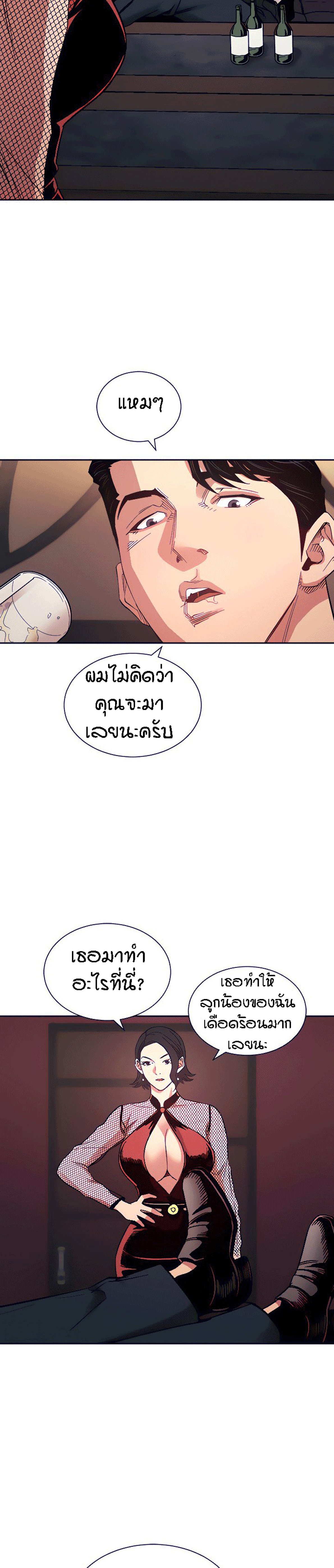 Mother Hunting – Mother Hunting – ตอนที่ 59 หน้า 30