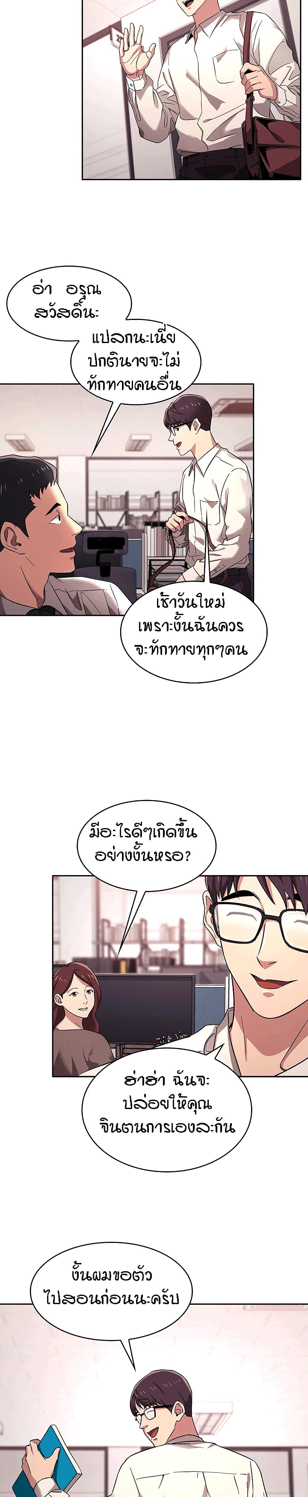 Mother Hunting – Mother Hunting – ตอนที่ 6 หน้า 11