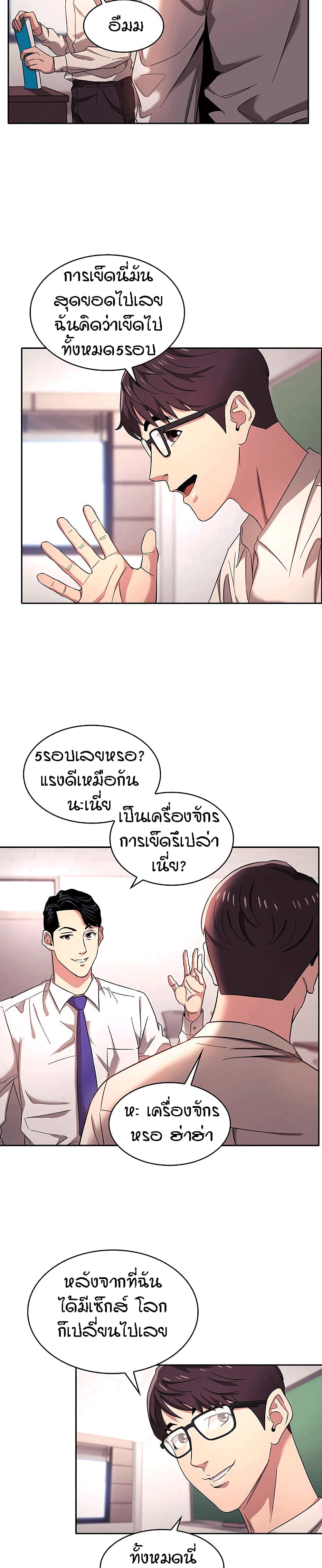 Mother Hunting – Mother Hunting – ตอนที่ 6 หน้า 14