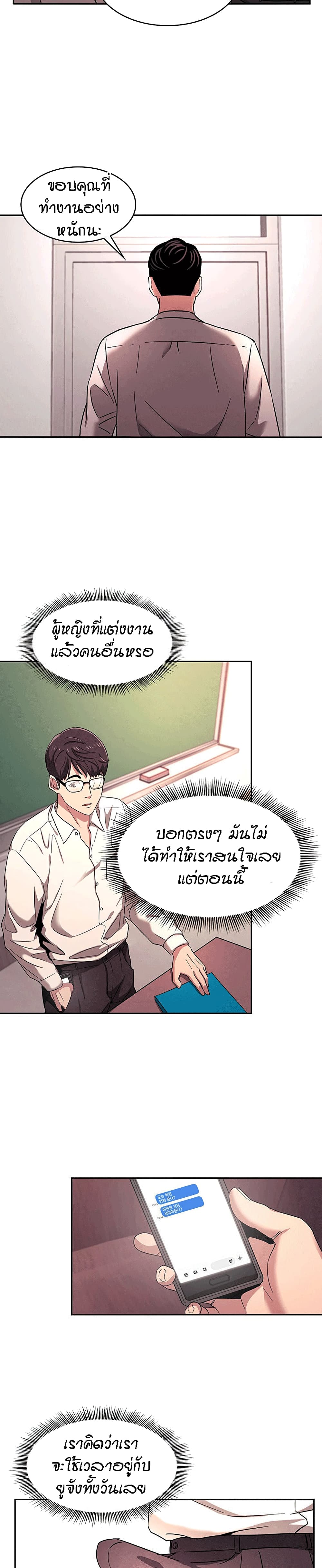 Mother Hunting – Mother Hunting – ตอนที่ 6 หน้า 18