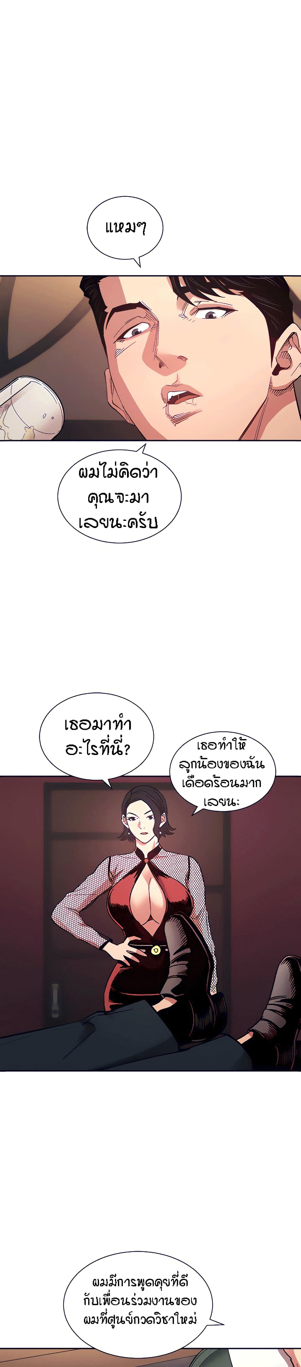 Mother Hunting – Mother Hunting – ตอนที่ 60 หน้า 1