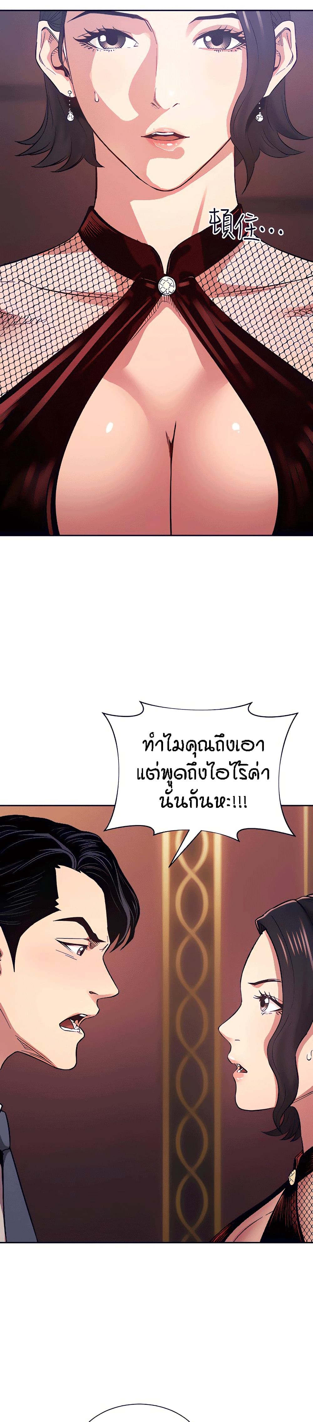 Mother Hunting – Mother Hunting – ตอนที่ 60 หน้า 4