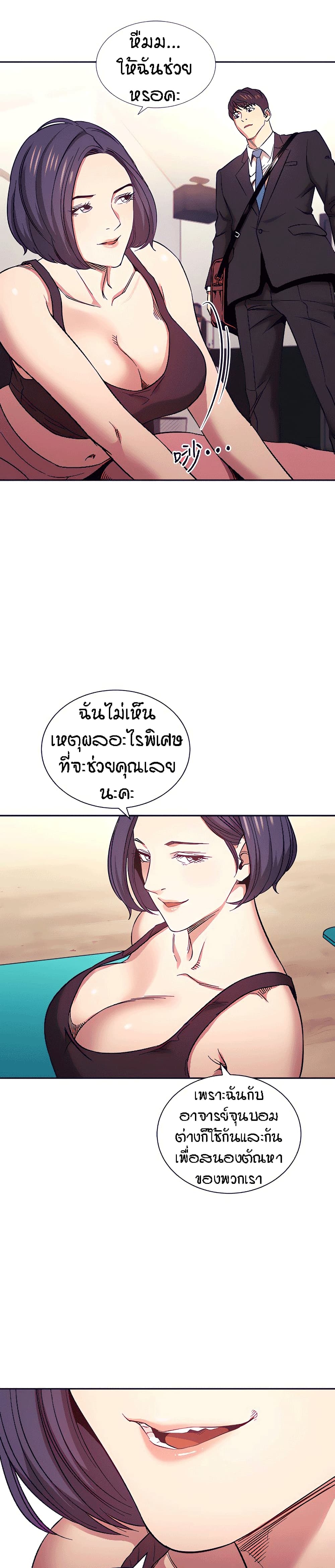 Mother Hunting – Mother Hunting – ตอนที่ 60 หน้า 19