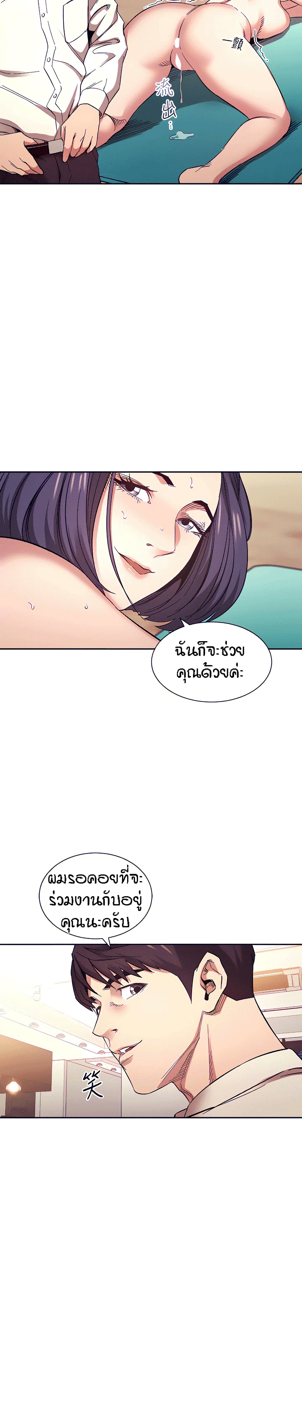 Mother Hunting – Mother Hunting – ตอนที่ 60 หน้า 23