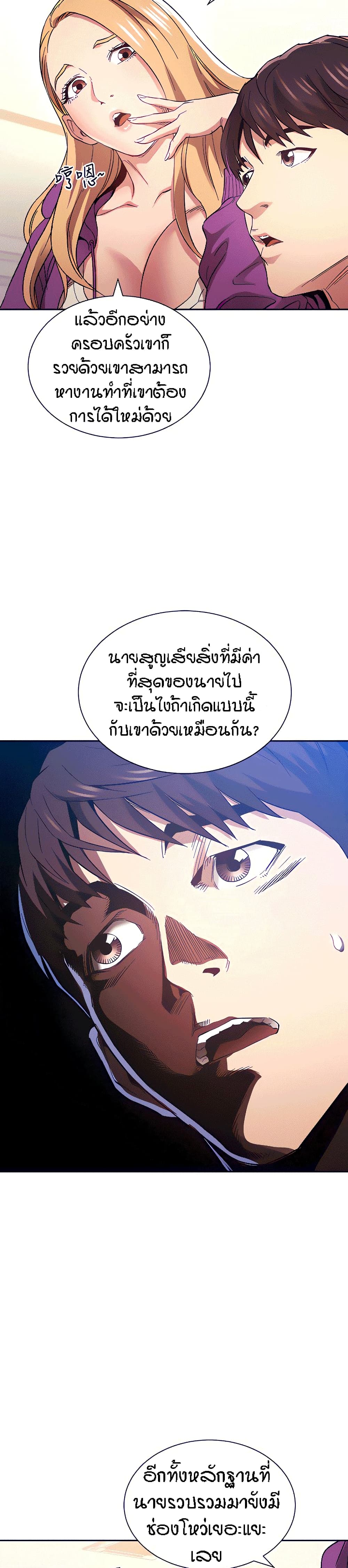 Mother Hunting – Mother Hunting – ตอนที่ 60 หน้า 29