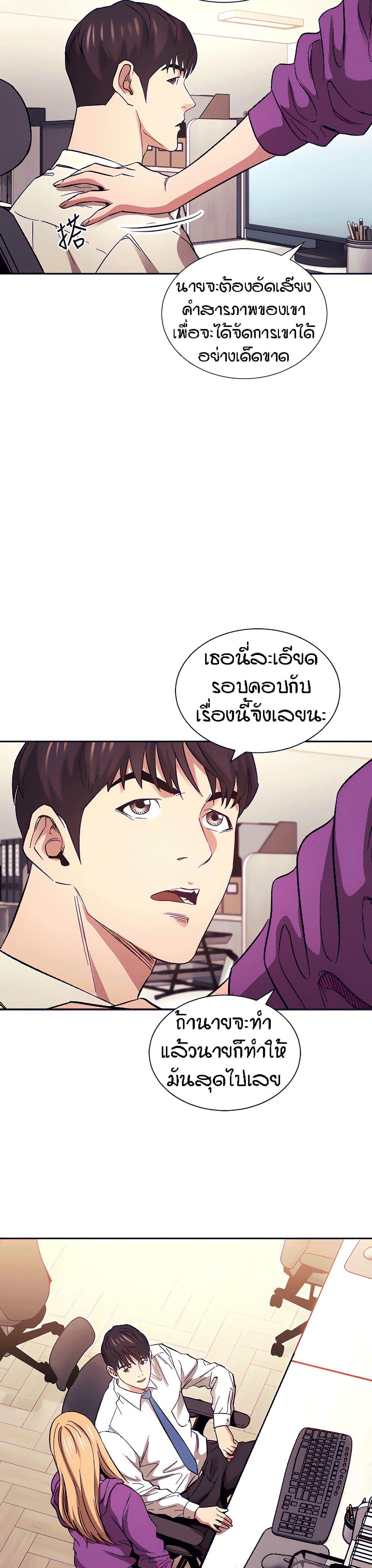 Mother Hunting – Mother Hunting – ตอนที่ 60 หน้า 30