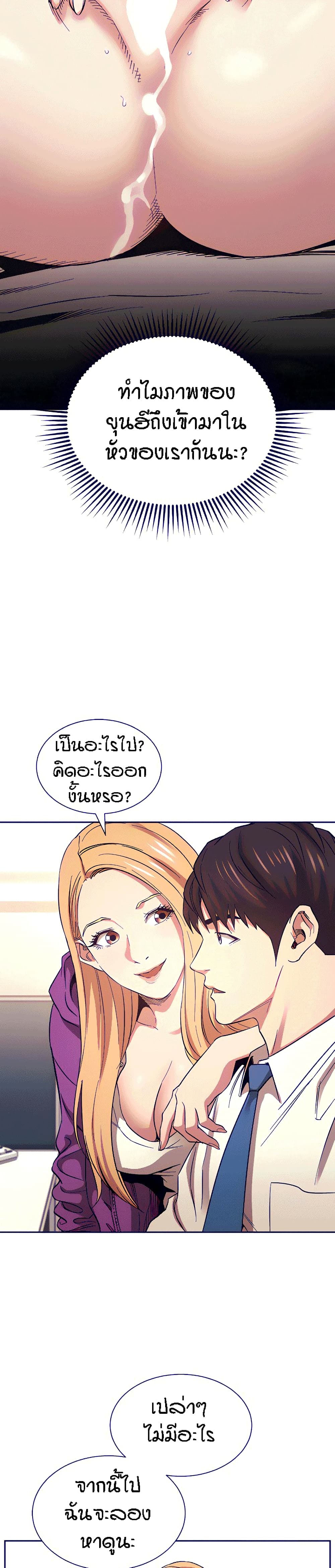 Mother Hunting – Mother Hunting – ตอนที่ 61 หน้า 3