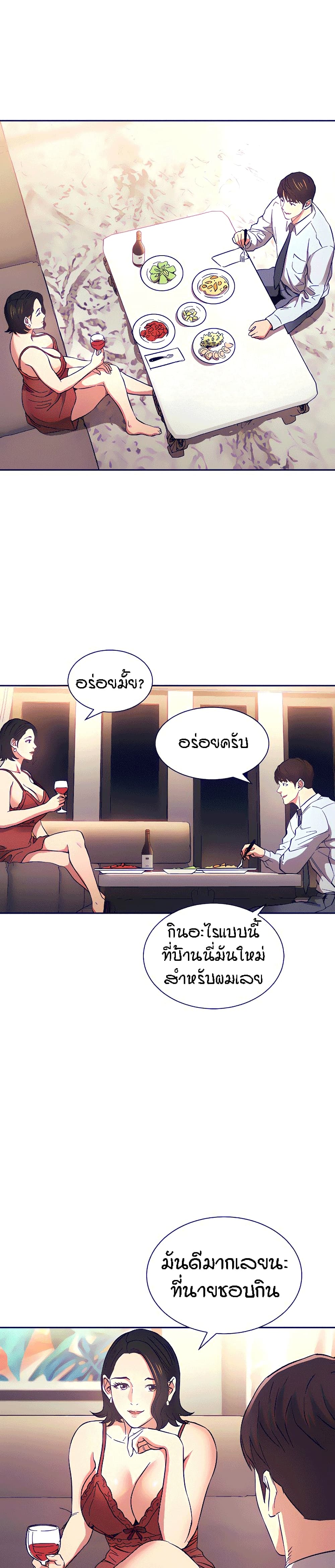 Mother Hunting – Mother Hunting – ตอนที่ 61 หน้า 9
