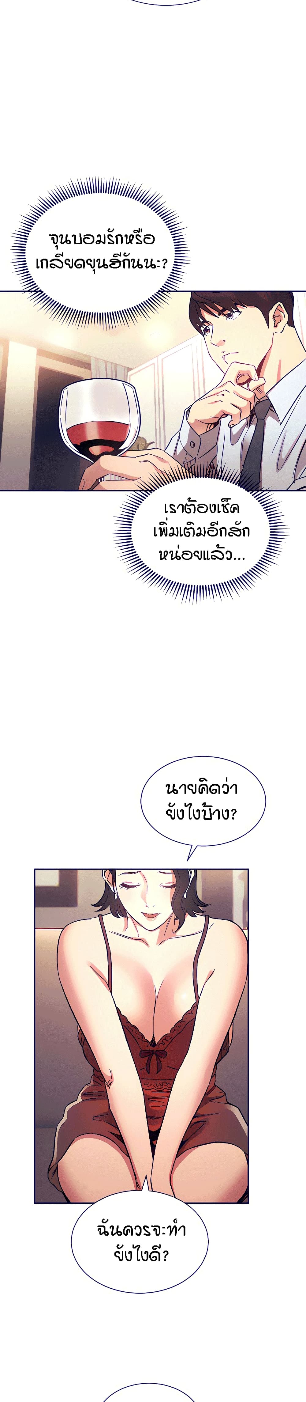 Mother Hunting – Mother Hunting – ตอนที่ 61 หน้า 12
