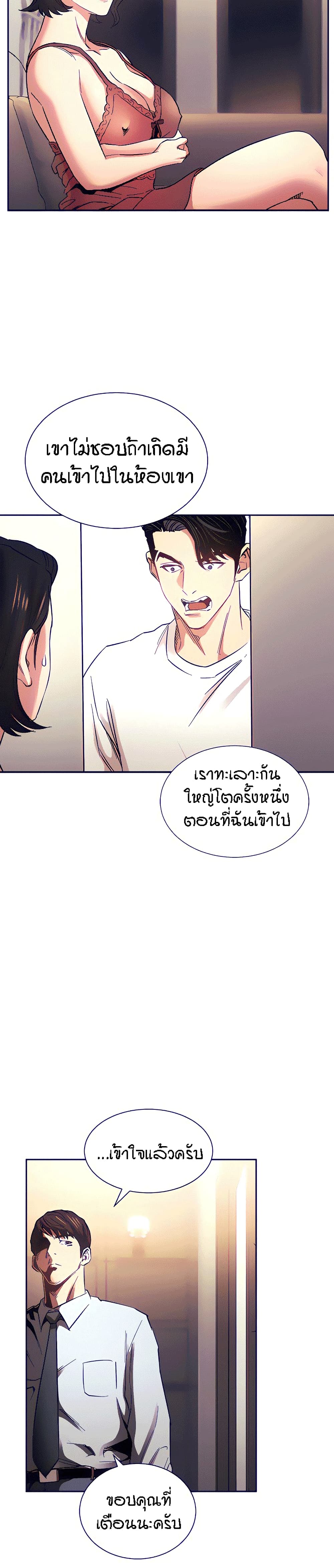 Mother Hunting – Mother Hunting – ตอนที่ 61 หน้า 16