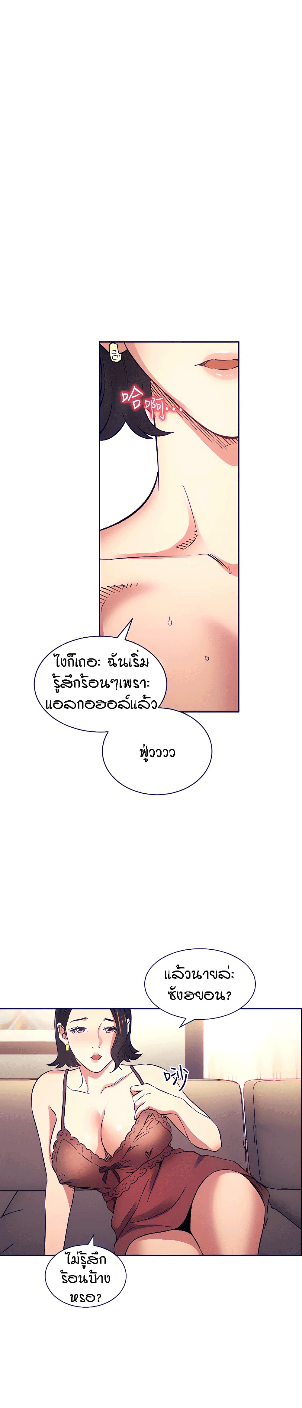 Mother Hunting – Mother Hunting – ตอนที่ 61 หน้า 17
