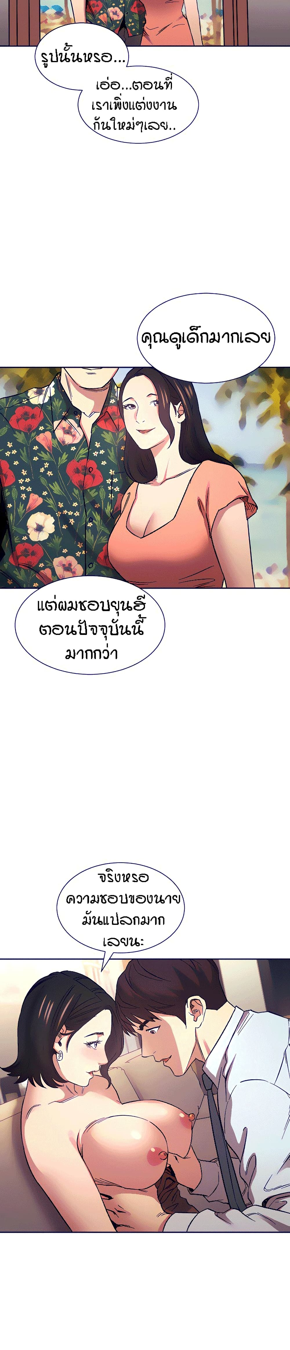 Mother Hunting – Mother Hunting – ตอนที่ 61 หน้า 22