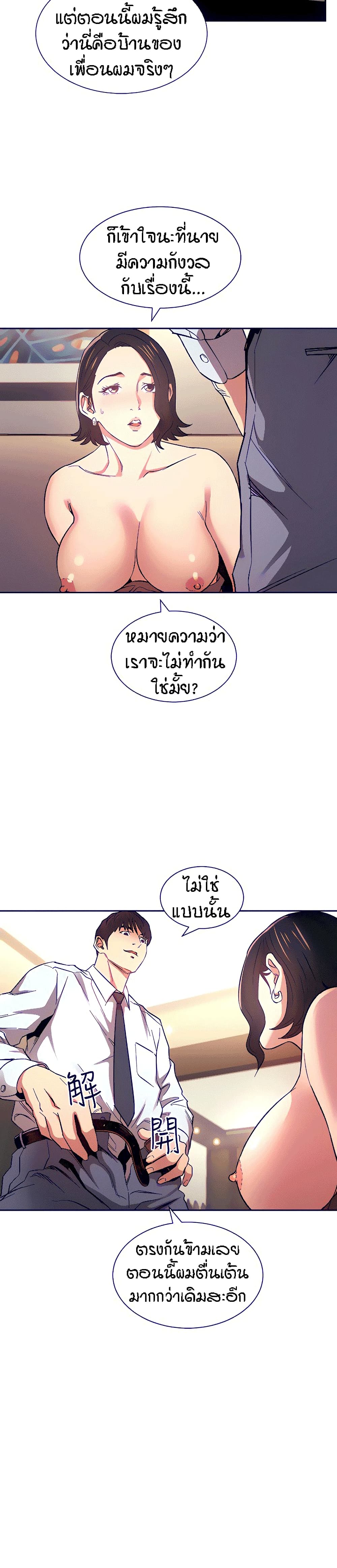 Mother Hunting – Mother Hunting – ตอนที่ 61 หน้า 24