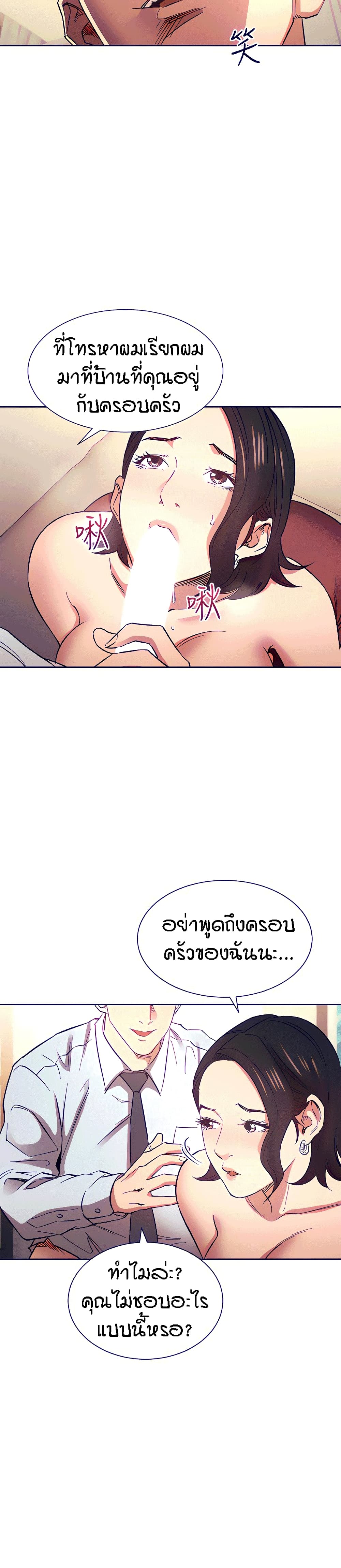Mother Hunting – Mother Hunting – ตอนที่ 61 หน้า 26