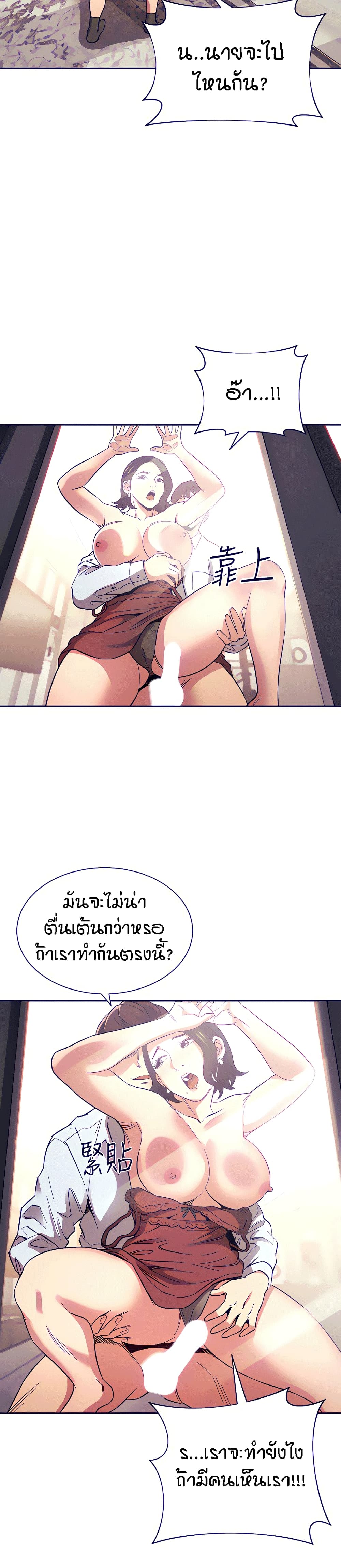 Mother Hunting – Mother Hunting – ตอนที่ 61 หน้า 28