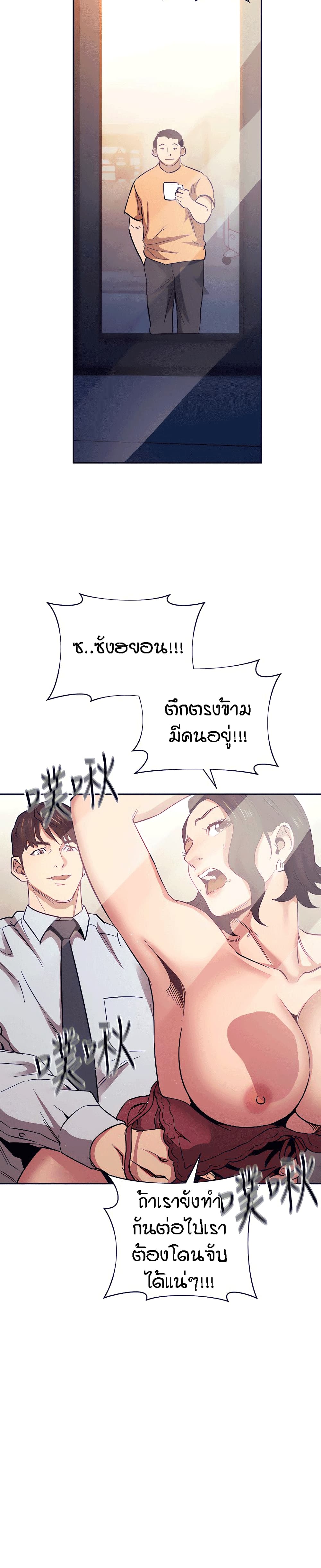Mother Hunting – Mother Hunting – ตอนที่ 62 หน้า 4