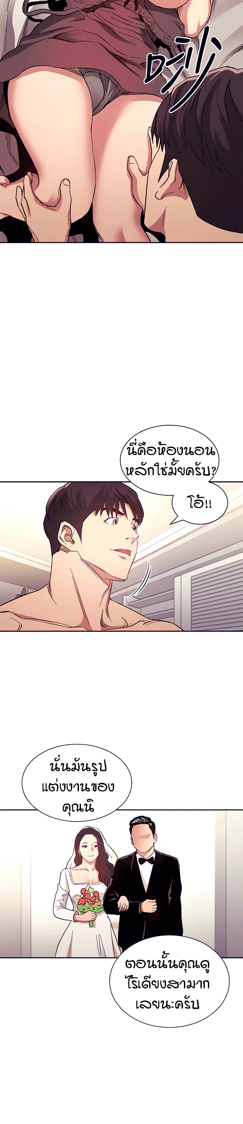 Mother Hunting – Mother Hunting – ตอนที่ 62 หน้า 8