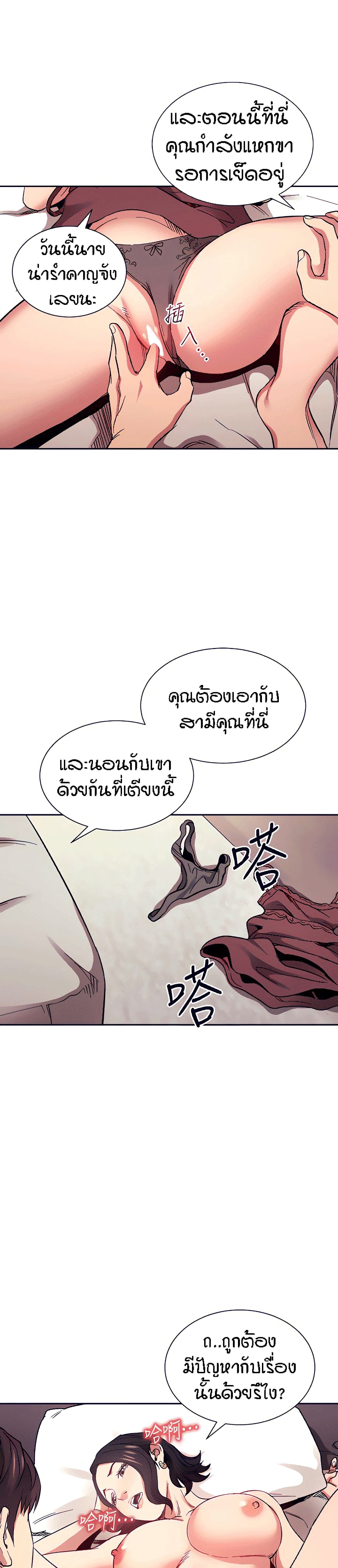 Mother Hunting – Mother Hunting – ตอนที่ 62 หน้า 9