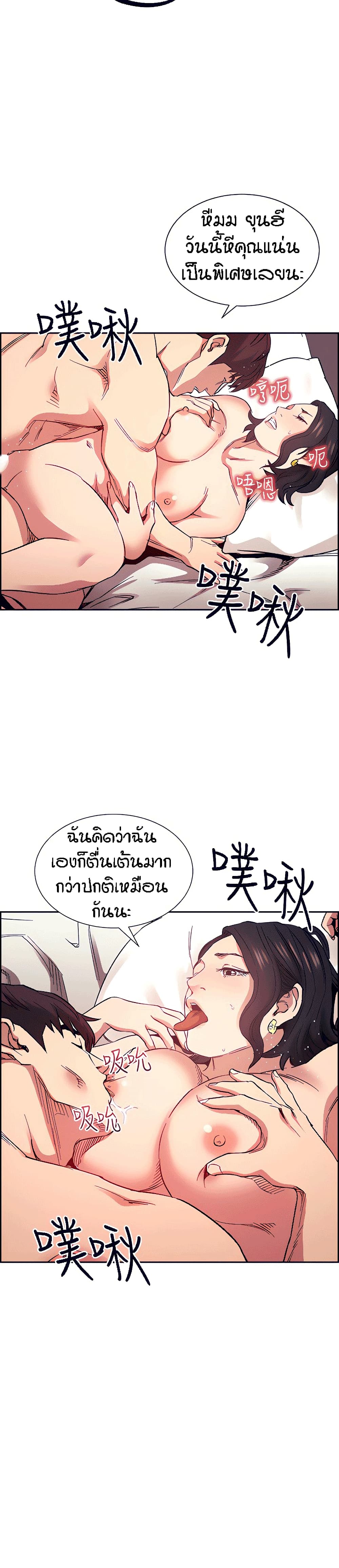 Mother Hunting – Mother Hunting – ตอนที่ 62 หน้า 11