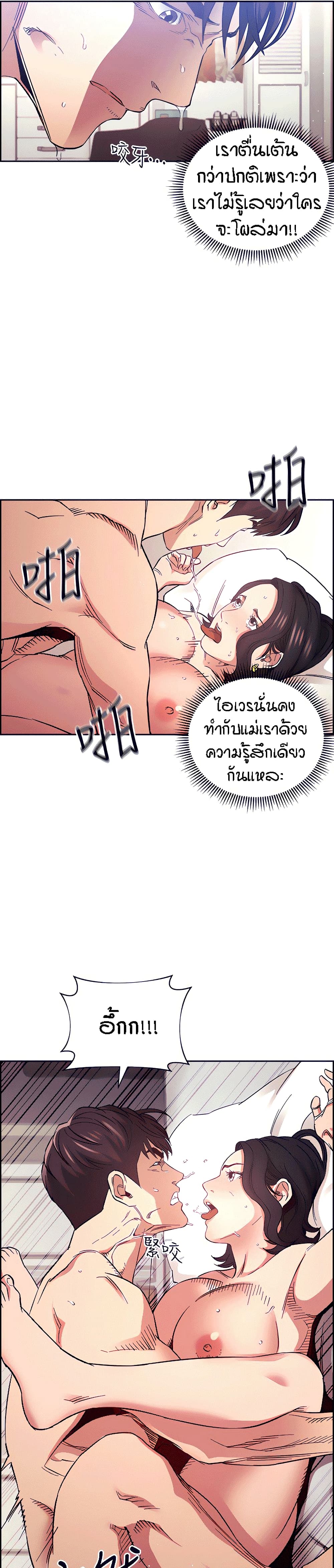 Mother Hunting – Mother Hunting – ตอนที่ 62 หน้า 13