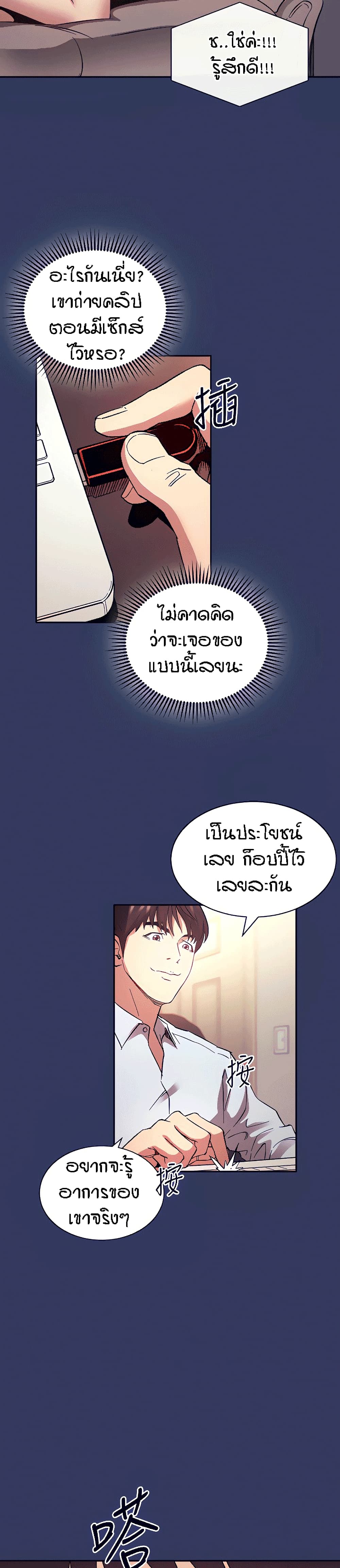 Mother Hunting – Mother Hunting – ตอนที่ 62 หน้า 27