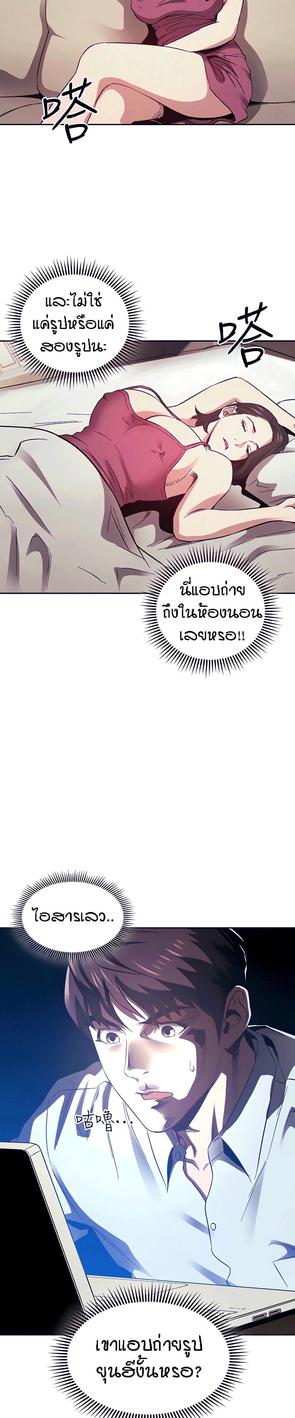Mother Hunting – Mother Hunting – ตอนที่ 63 หน้า 2