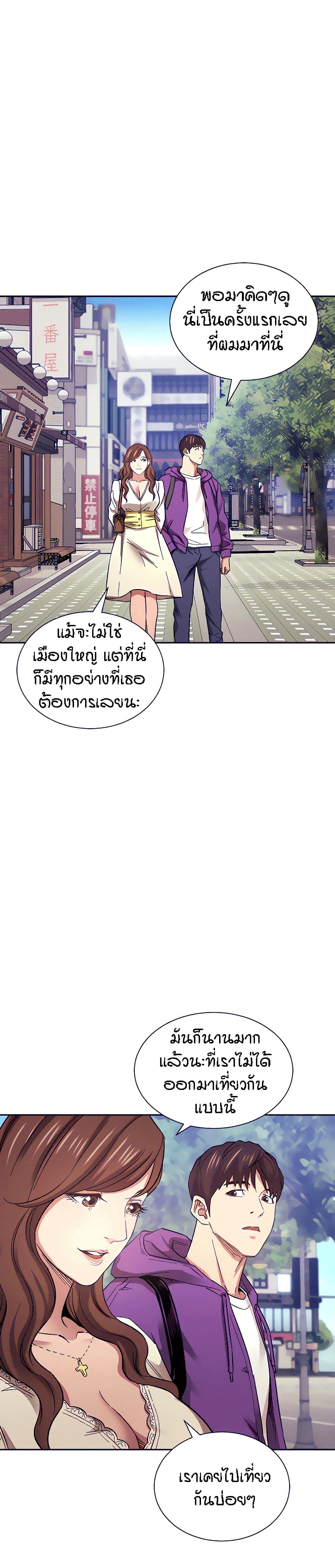 Mother Hunting – Mother Hunting – ตอนที่ 63 หน้า 10