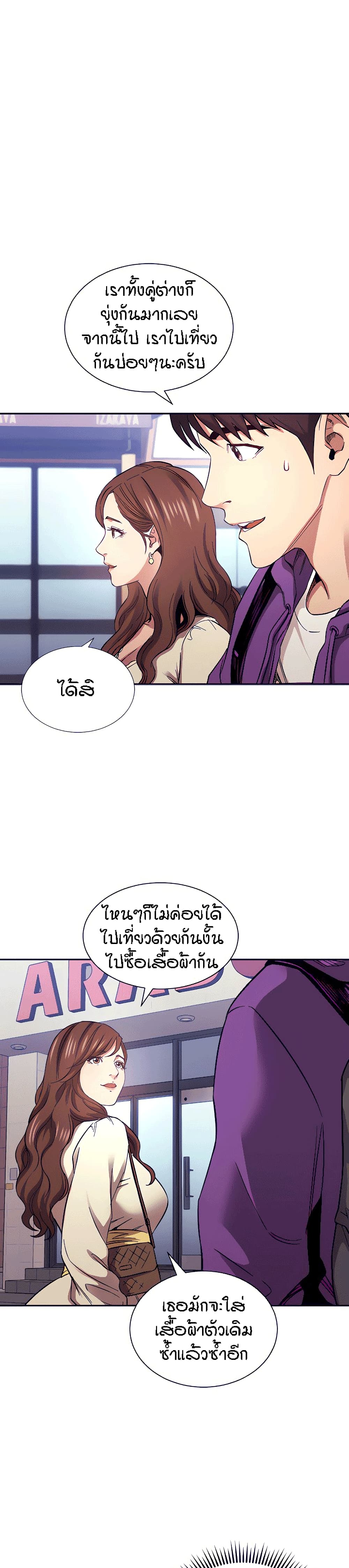 Mother Hunting – Mother Hunting – ตอนที่ 63 หน้า 11