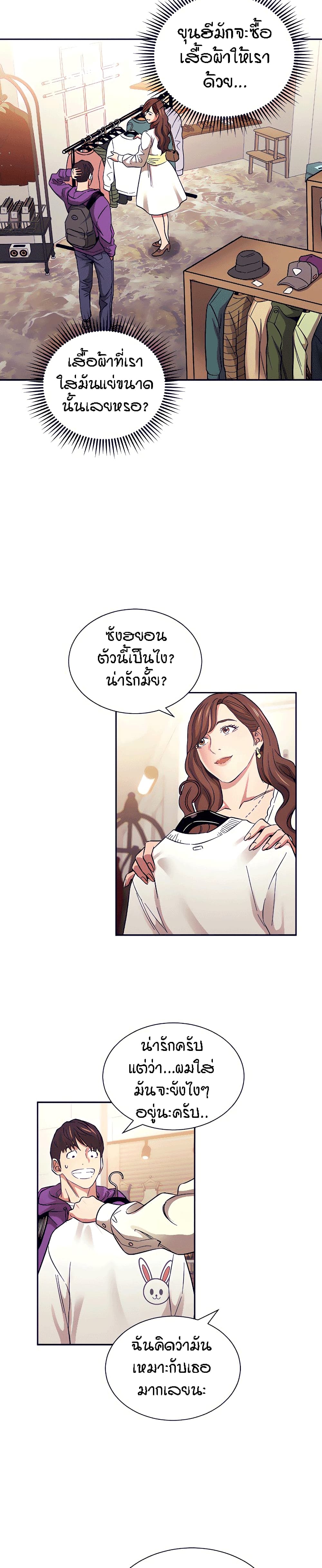 Mother Hunting – Mother Hunting – ตอนที่ 63 หน้า 12