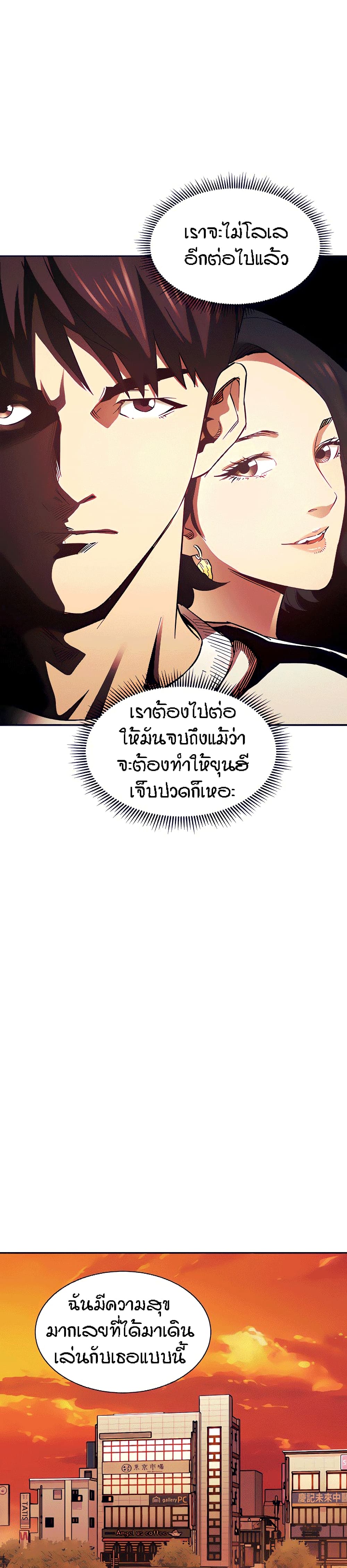 Mother Hunting – Mother Hunting – ตอนที่ 63 หน้า 18
