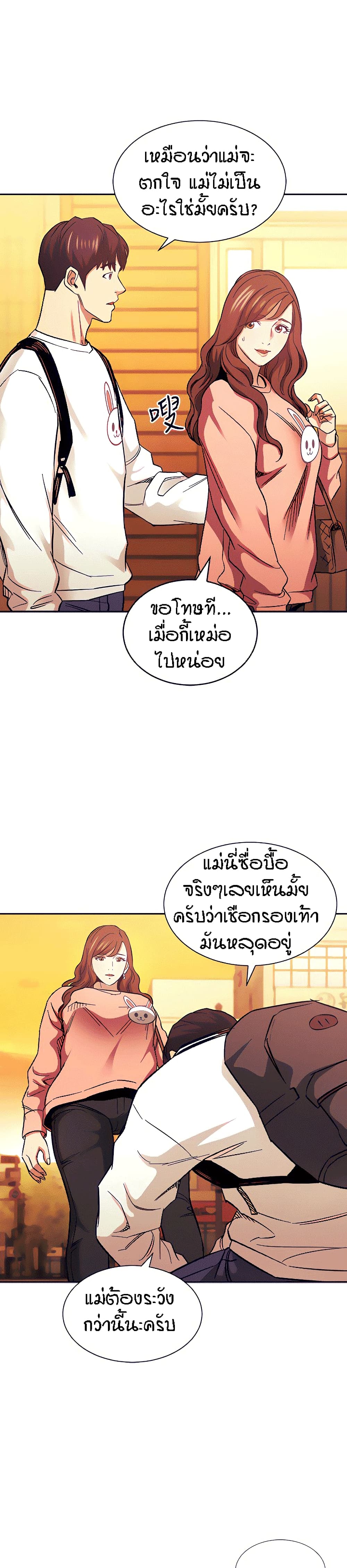 Mother Hunting – Mother Hunting – ตอนที่ 63 หน้า 22