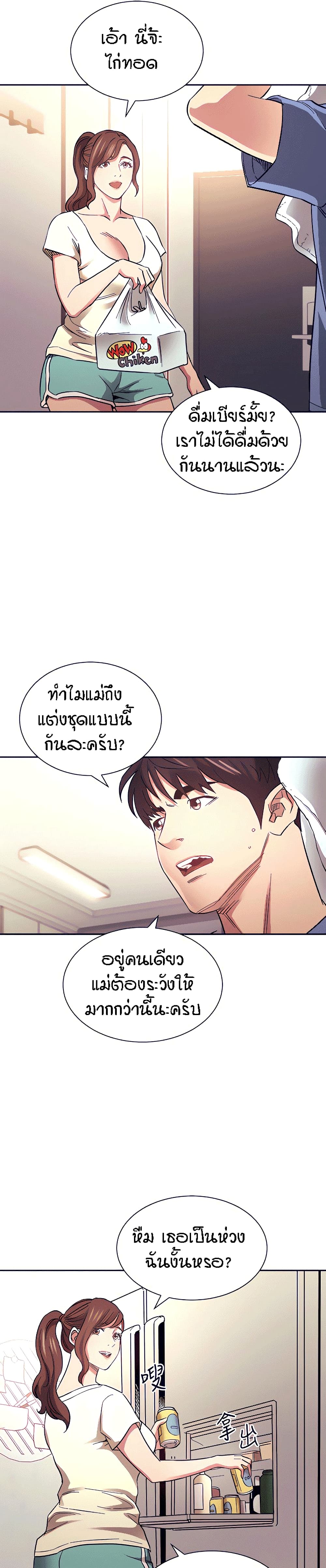 Mother Hunting – Mother Hunting – ตอนที่ 63 หน้า 25