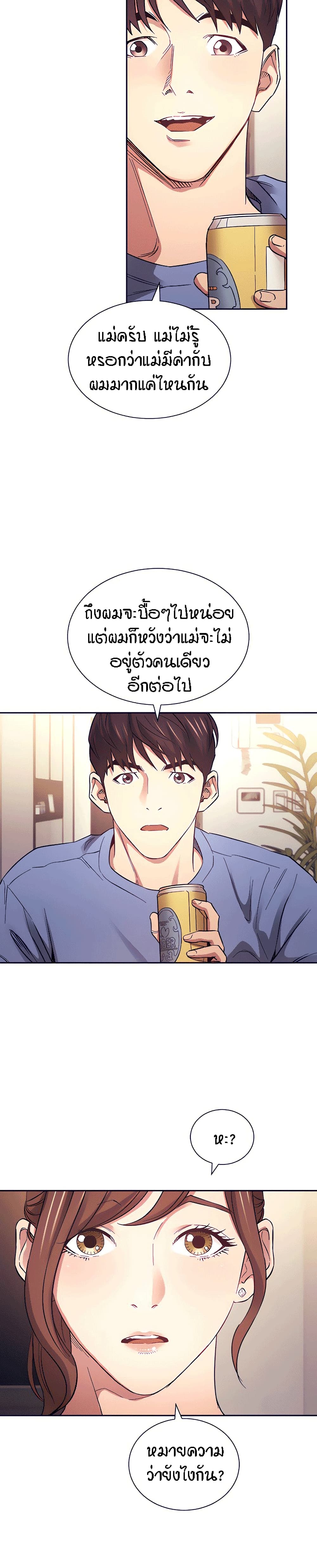 Mother Hunting – Mother Hunting – ตอนที่ 63 หน้า 27