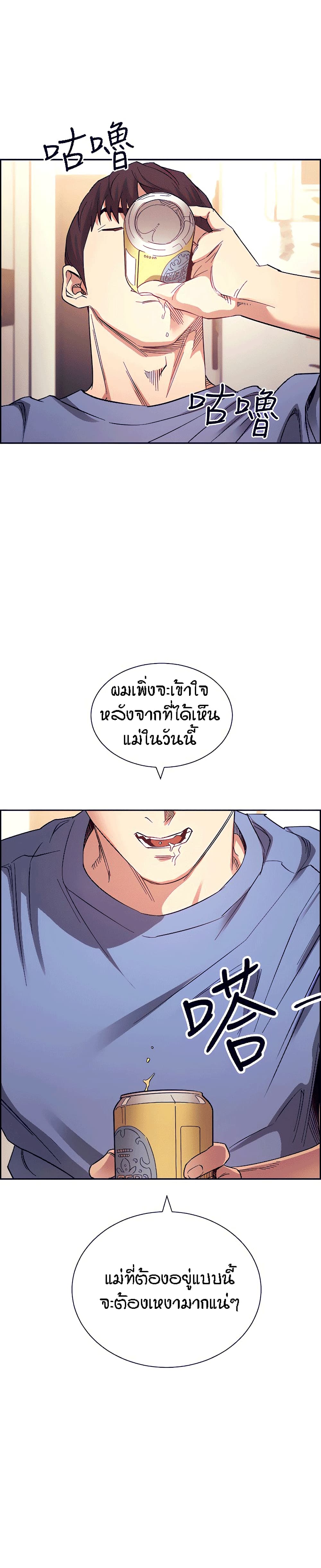 Mother Hunting – Mother Hunting – ตอนที่ 63 หน้า 28