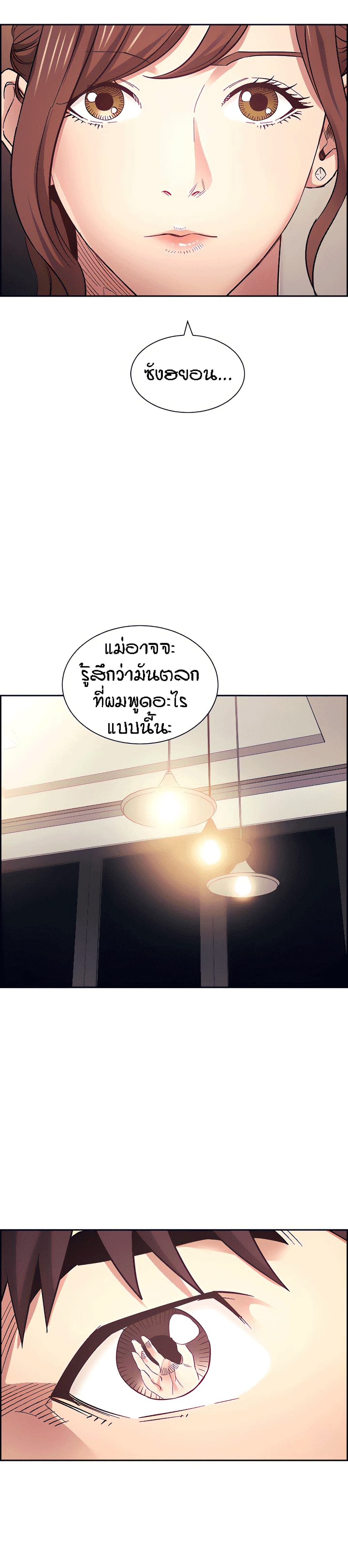 Mother Hunting – Mother Hunting – ตอนที่ 63 หน้า 29