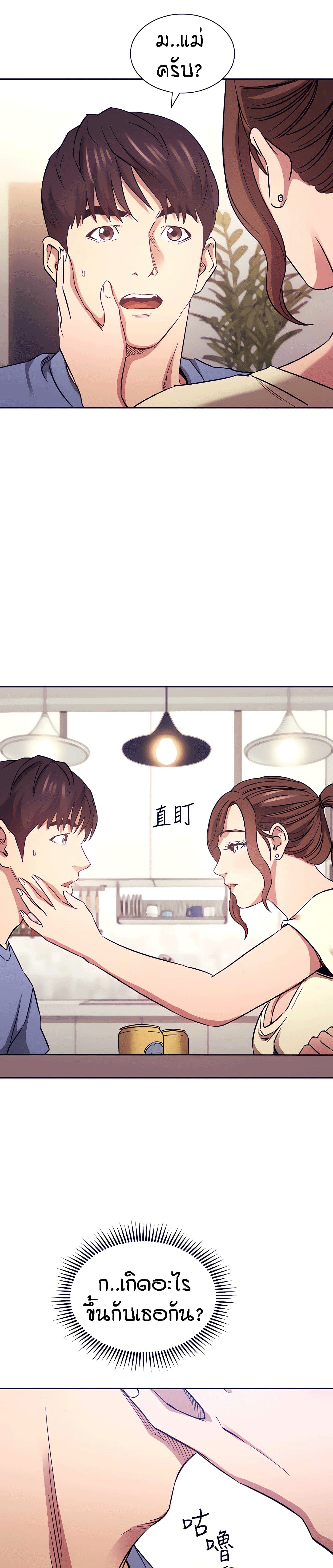 Mother Hunting – Mother Hunting – ตอนที่ 64 หน้า 2
