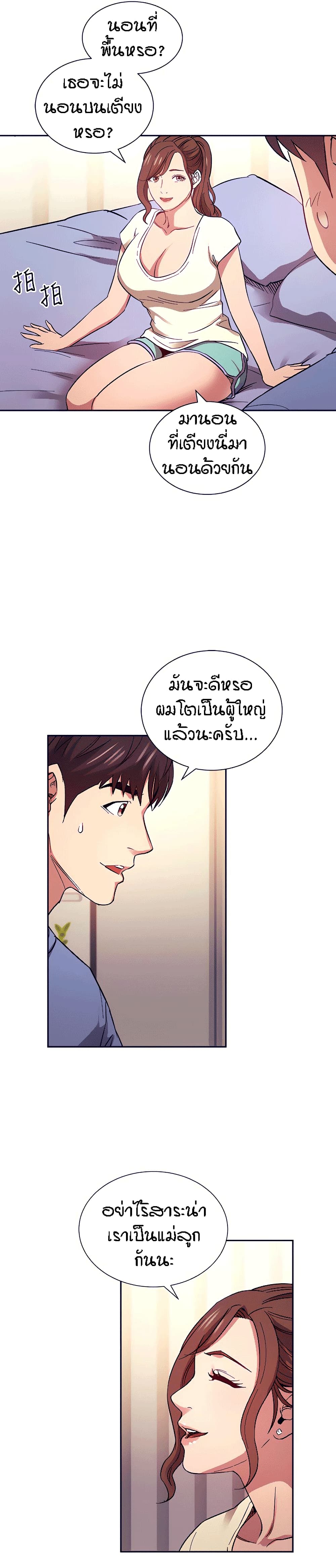 Mother Hunting – Mother Hunting – ตอนที่ 64 หน้า 7
