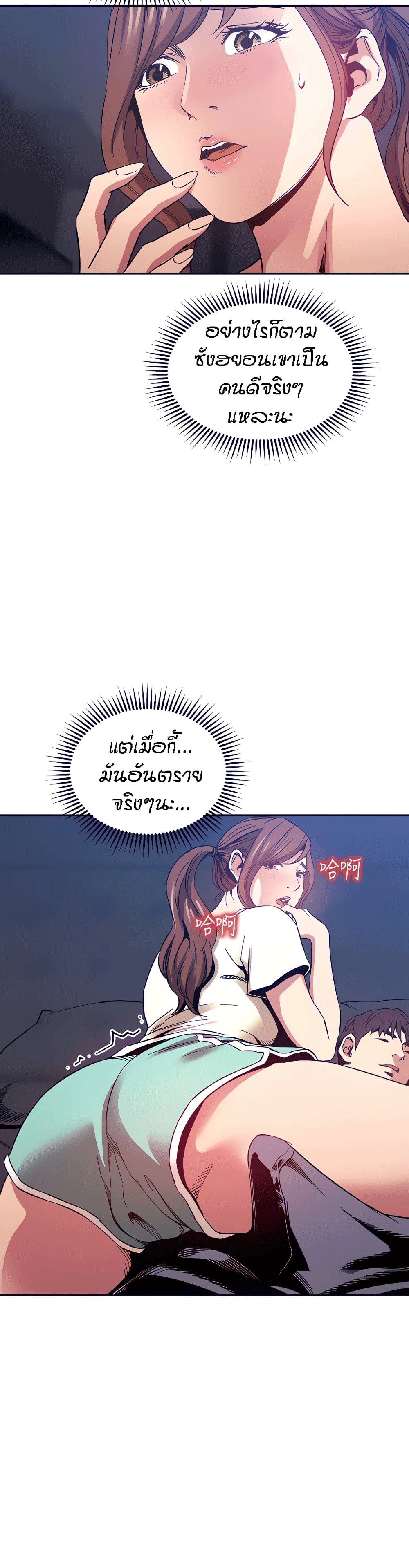 Mother Hunting – Mother Hunting – ตอนที่ 64 หน้า 24