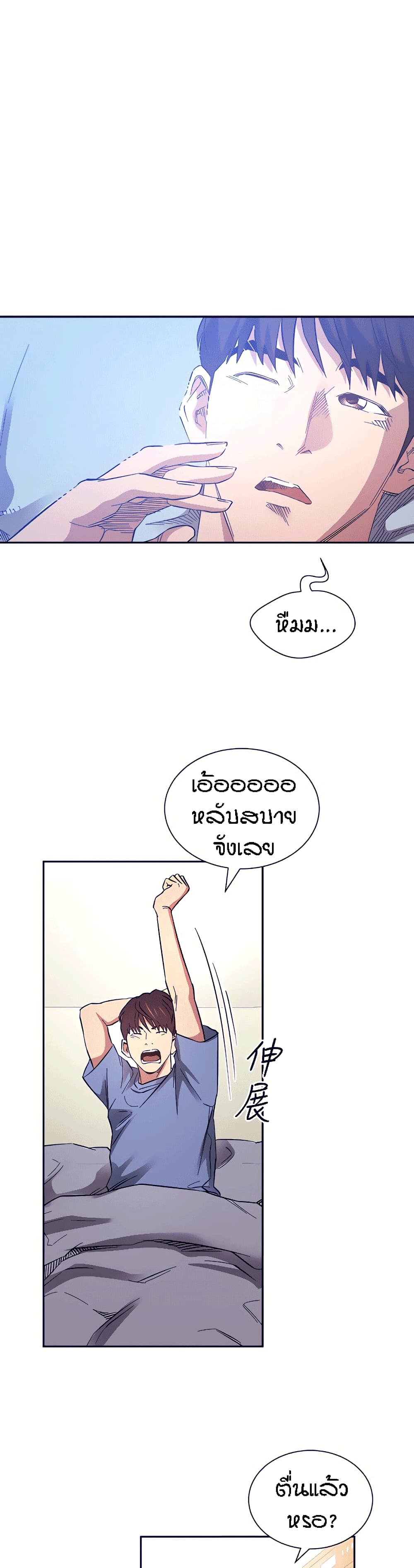 Mother Hunting – Mother Hunting – ตอนที่ 64 หน้า 25