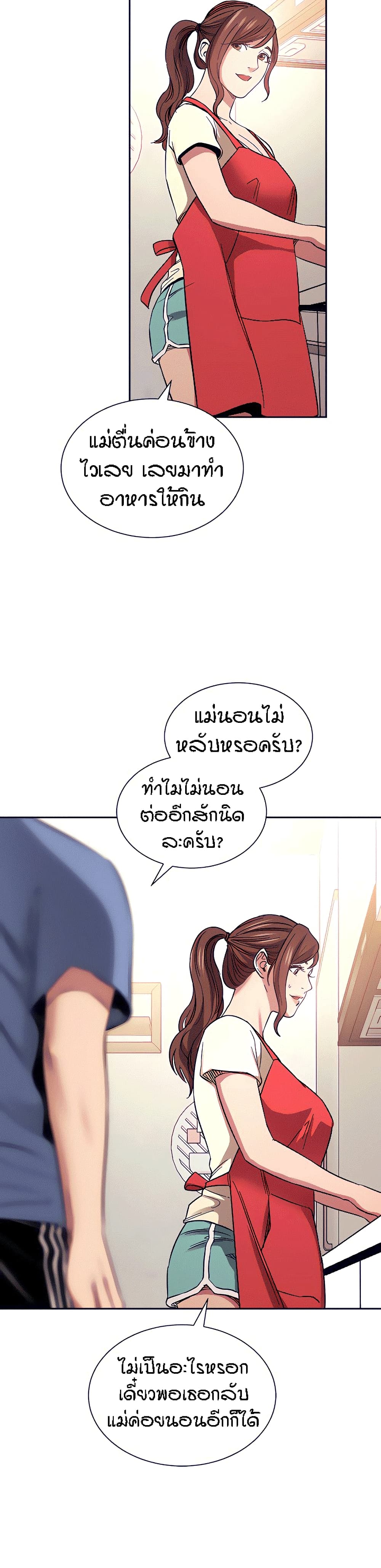 Mother Hunting – Mother Hunting – ตอนที่ 64 หน้า 26