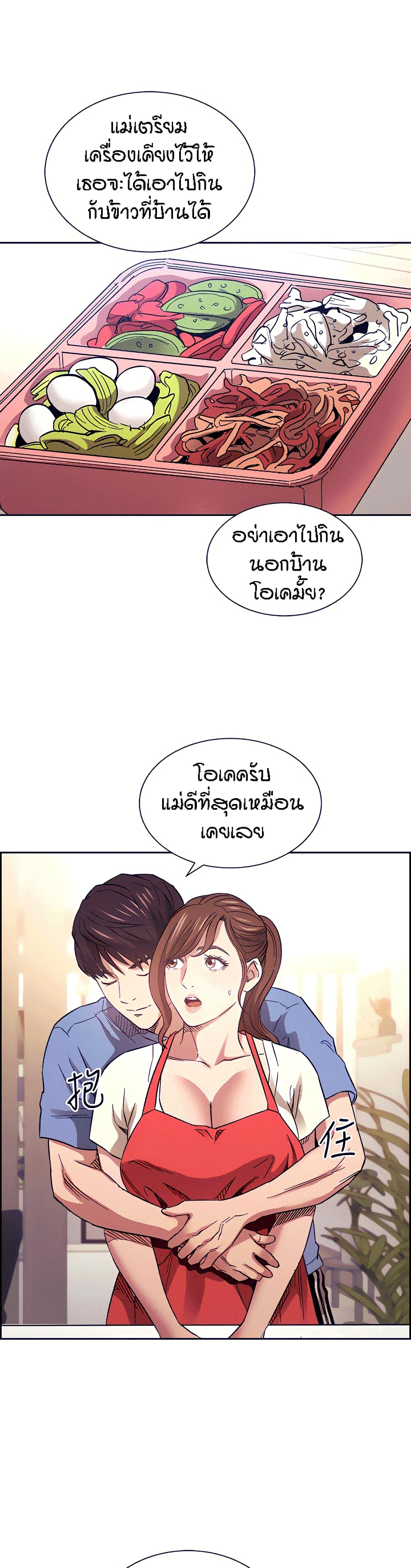 Mother Hunting – Mother Hunting – ตอนที่ 64 หน้า 27